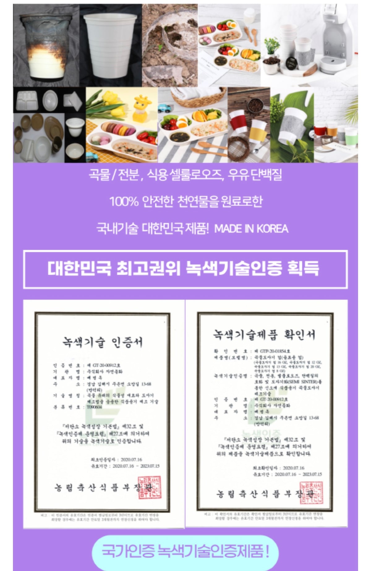 곡물 도자기 식판 Eco Grain Ceramic Tableware ~10/22
