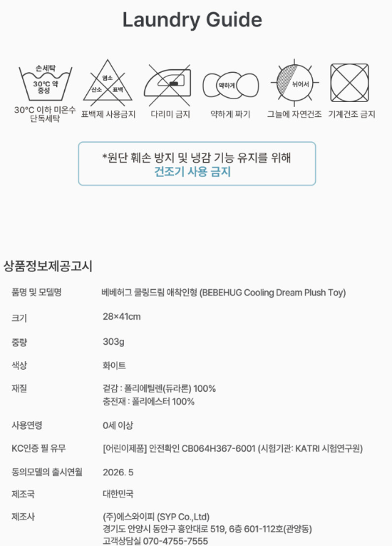 BEBEHUG Cooling Cuddle Pillow