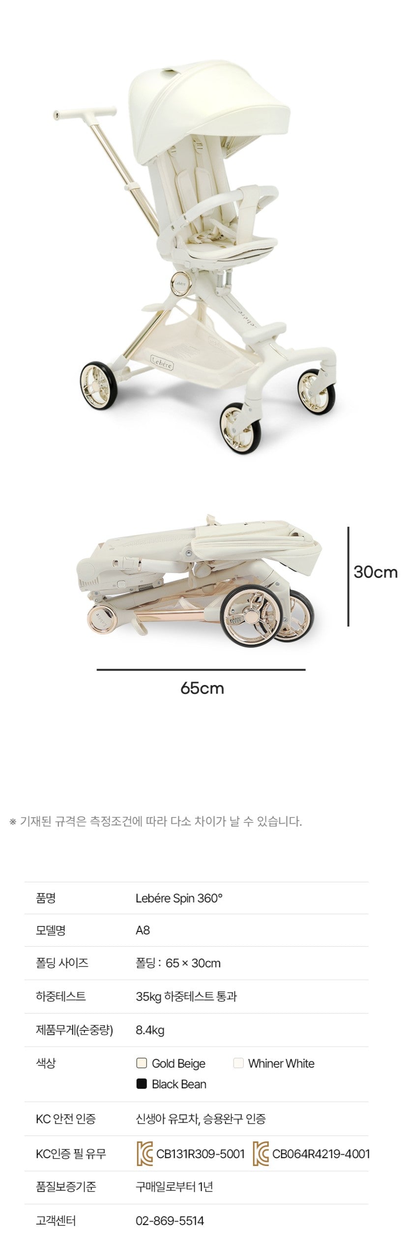 Lebére 360° Reversible Seat stroller