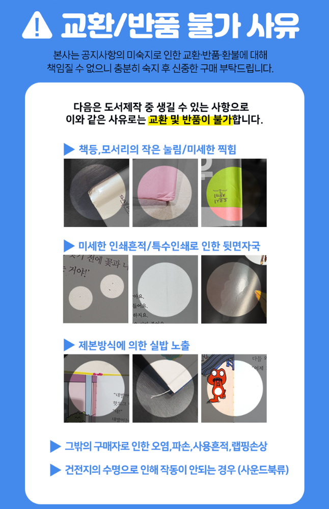 Folktales & Classic Stories Sound Book 전래, 명작 동화 사운드 북