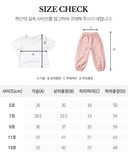솔솔세트 고쟁이 + 반팔티 세트