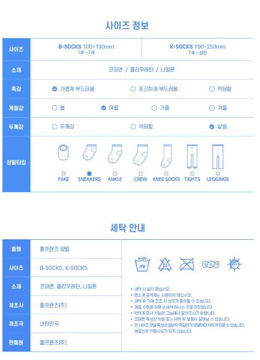 Paulfrenz Baby size Socks 폴프렌즈 유아양말 3pc (~6/14)
