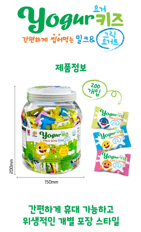Pinkfong Yogur Kids Greek Yogurt Candy(200 Count)