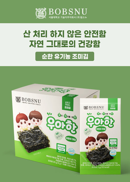 BOBSNU 우아한 어린이김 Organic Kids Seasoned Seaweed