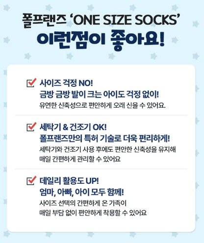 Paulfrenz Baby size Socks 폴프렌즈 유아양말 3pc (~9/13)