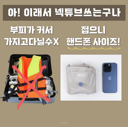 감성 튜브 스네프 튜브