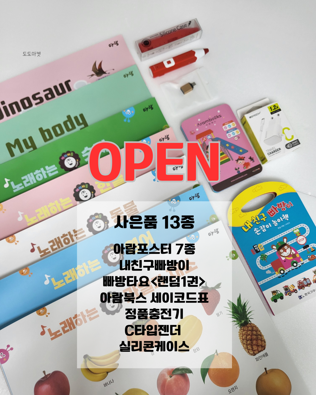 Saypen ~6/18
