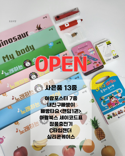 Saypen ~6/18