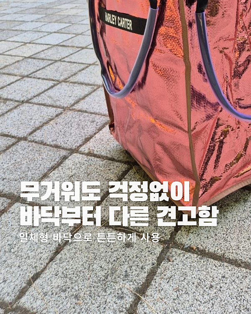 할리카터 롤링카트 ~6/5