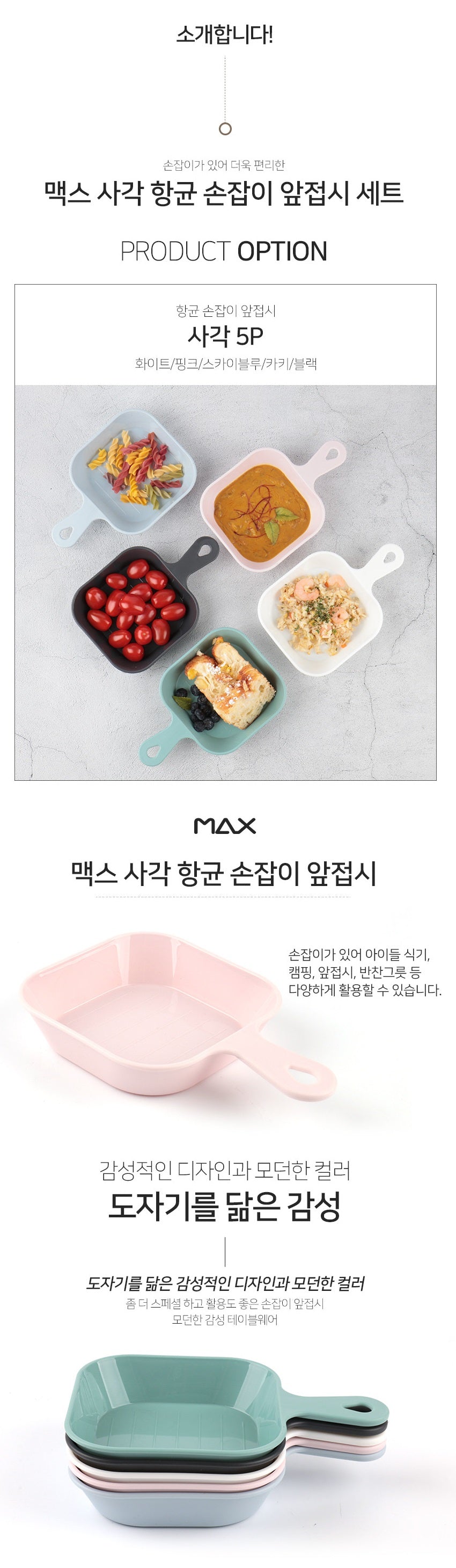 MAX BPA-Free Antibacterial Handled Bowl Set (10pcs)