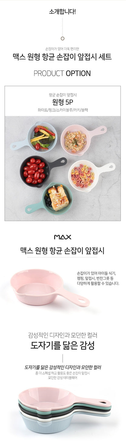 MAX BPA-Free Antibacterial Handled Bowl Set (10pcs)