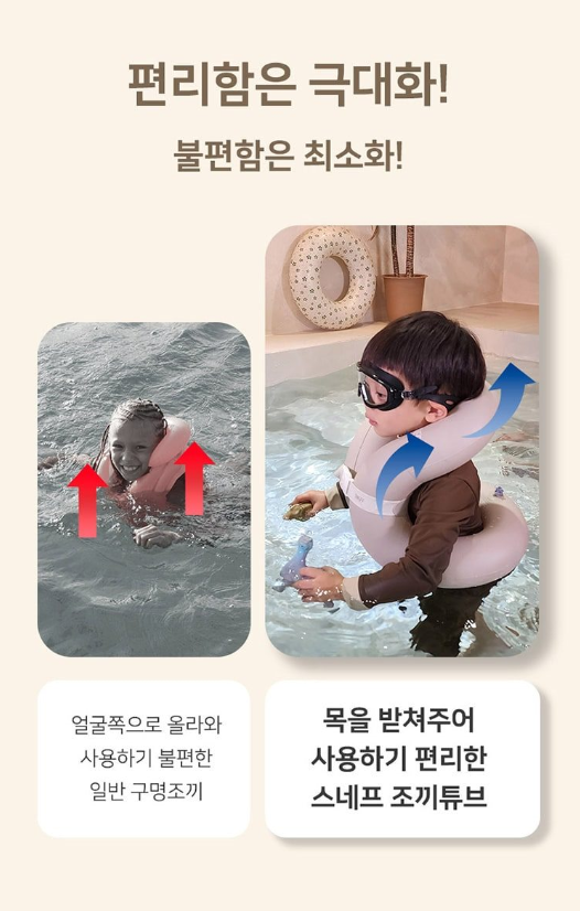 감성 튜브 스네프 튜브
