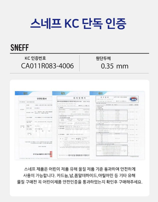 감성 튜브 스네프 튜브