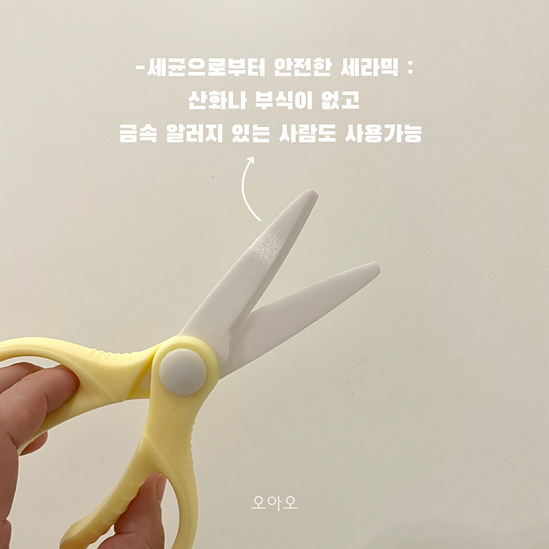 Love&i Baby Scissors & Tweezers Set