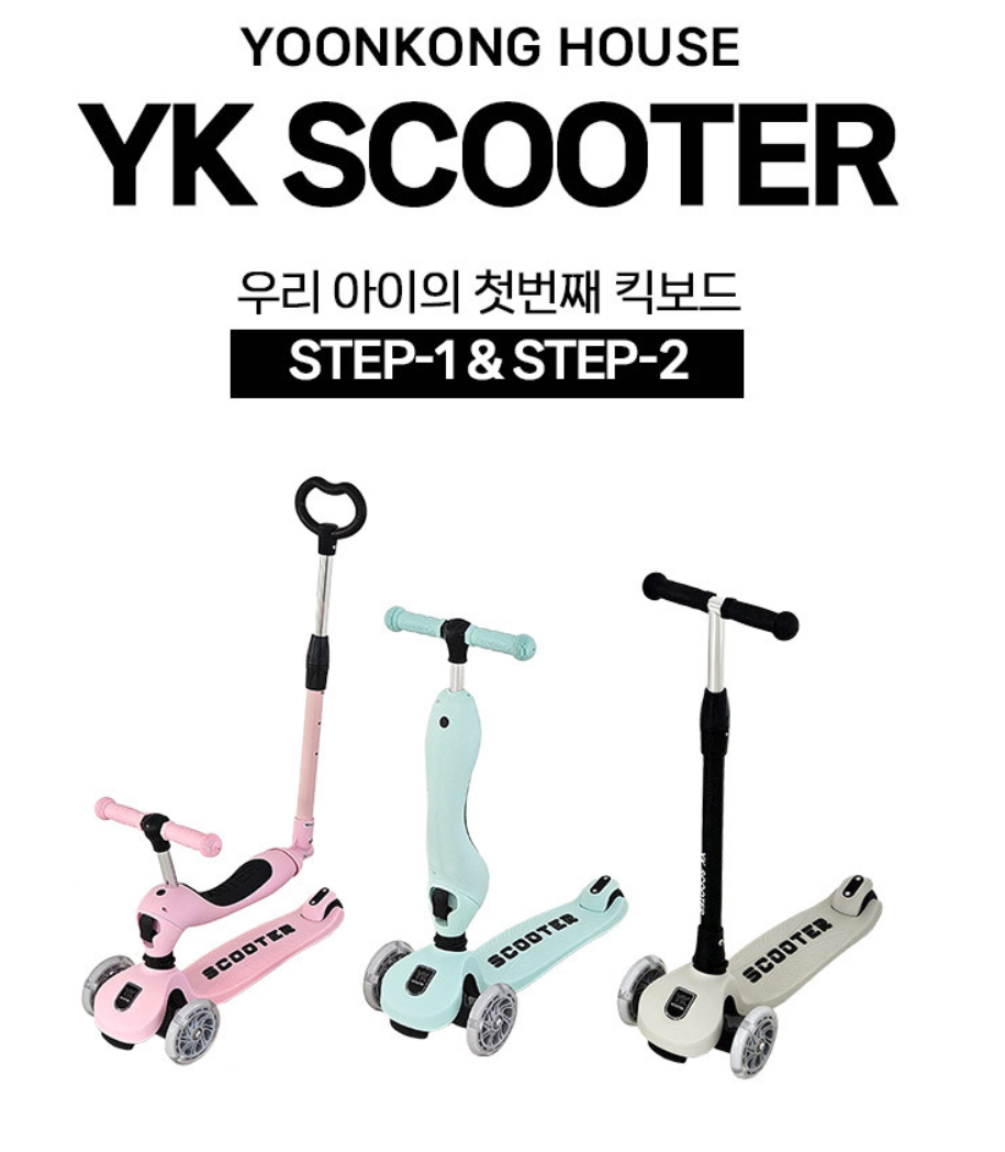 YK Scooter STEP-1 & STEP-2