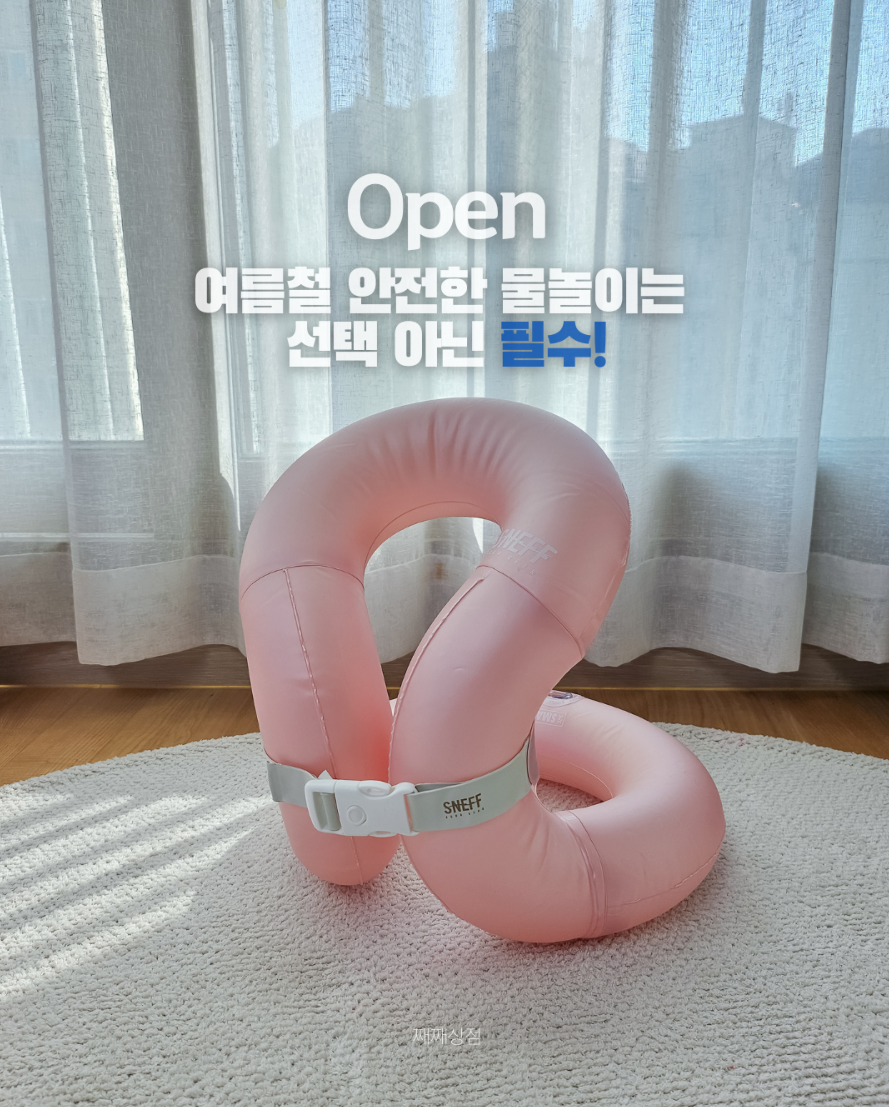 감성 튜브 스네프 튜브