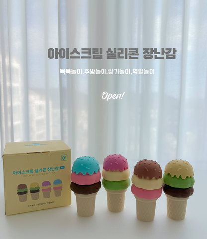 물노리 실리콘 아이스크림 장난감  ~9/28