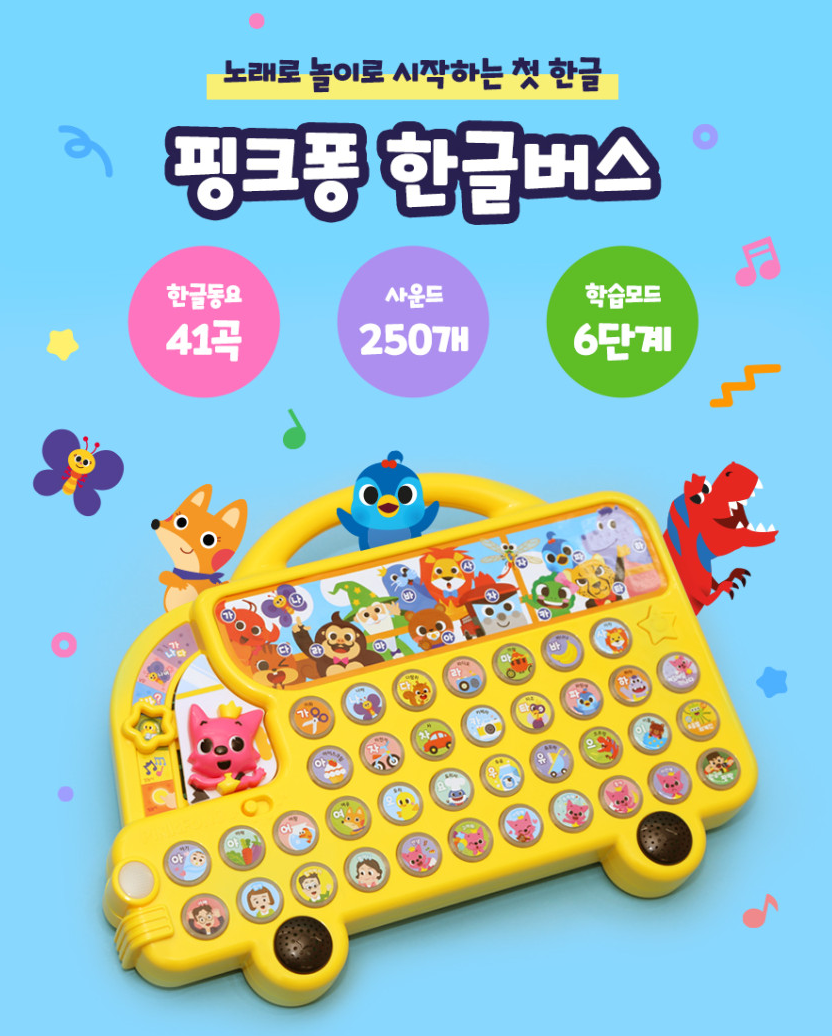 Pinkfong Learning Bus Series