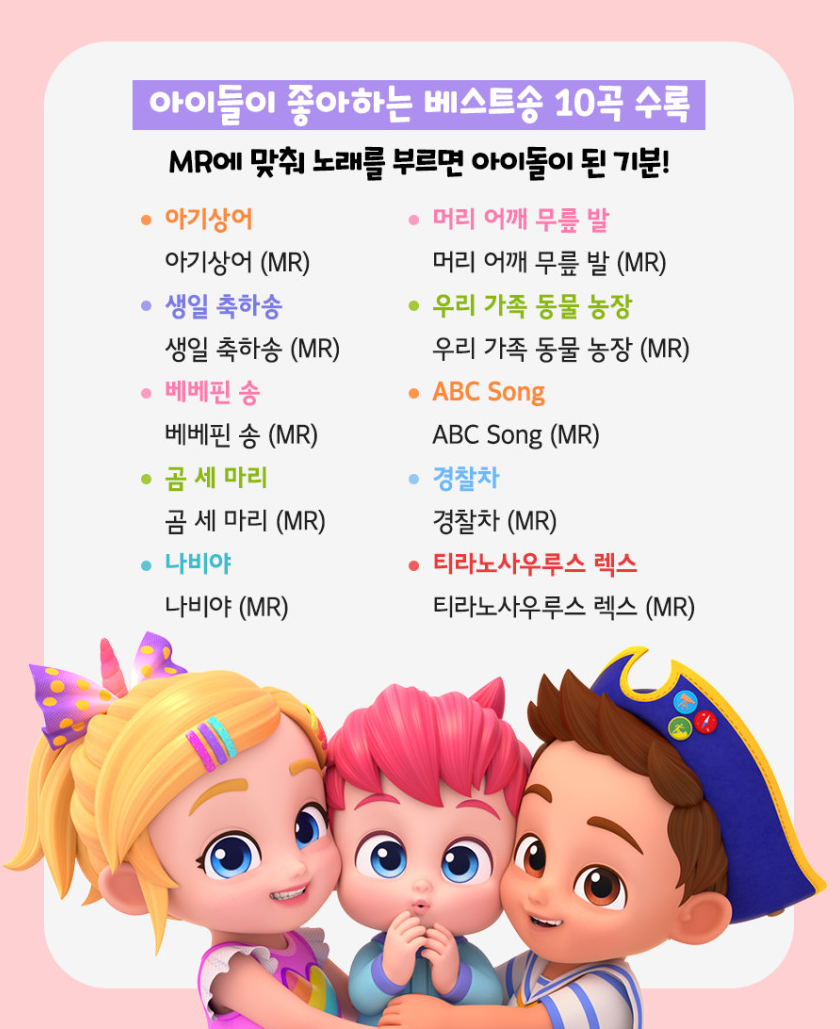 Pinkfong Bebefinn Microphone