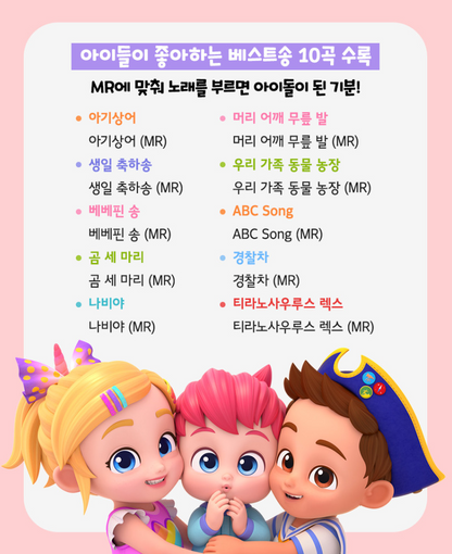 Pinkfong Bebefinn Microphone