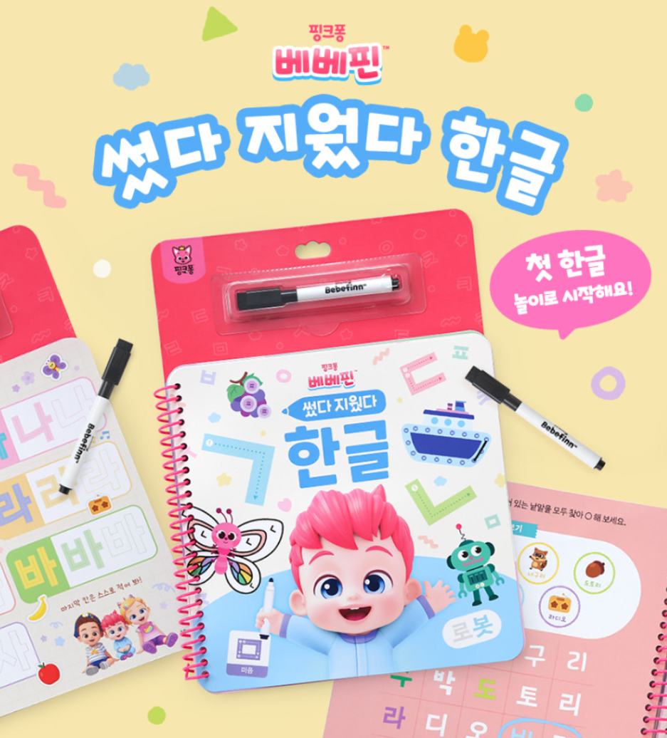 Bebefinn Korean Workbook