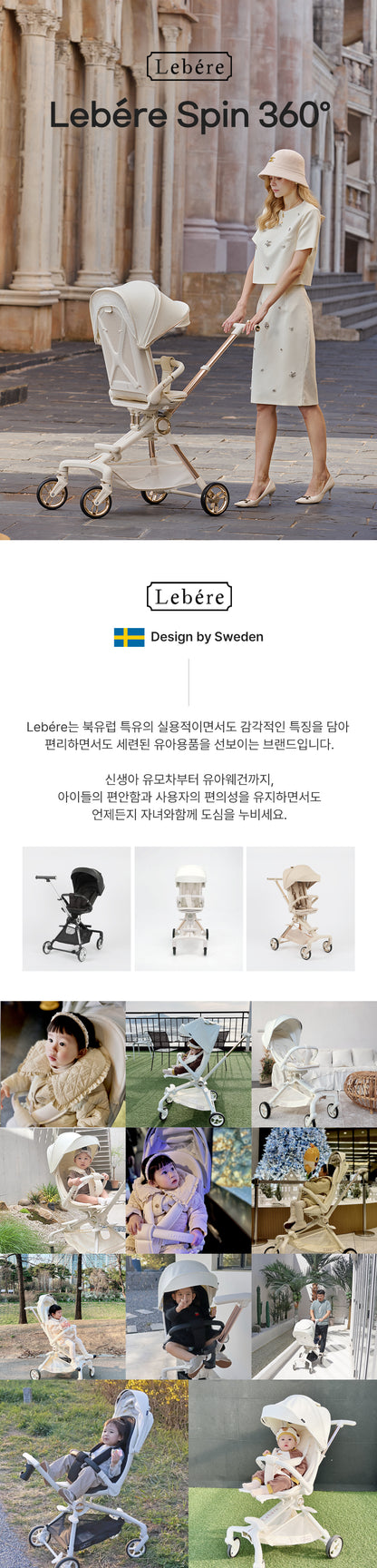 Lebére 360° Reversible Seat stroller