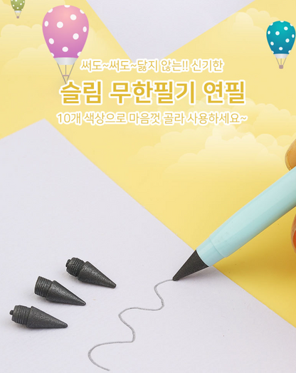 10-Piece Slim Infinite Pencil Set