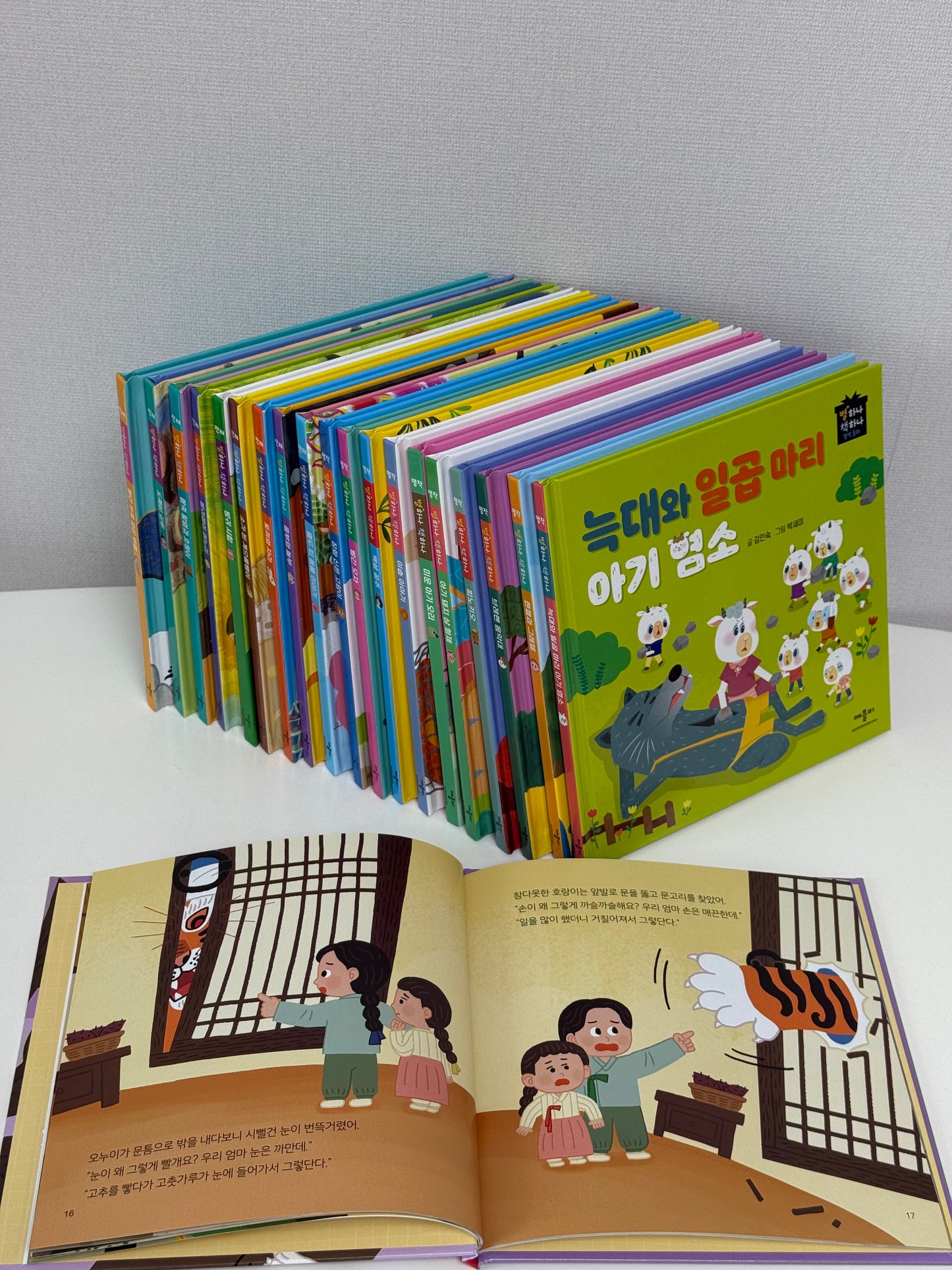 별하나 책하나 전래+명작 동화 각 10권