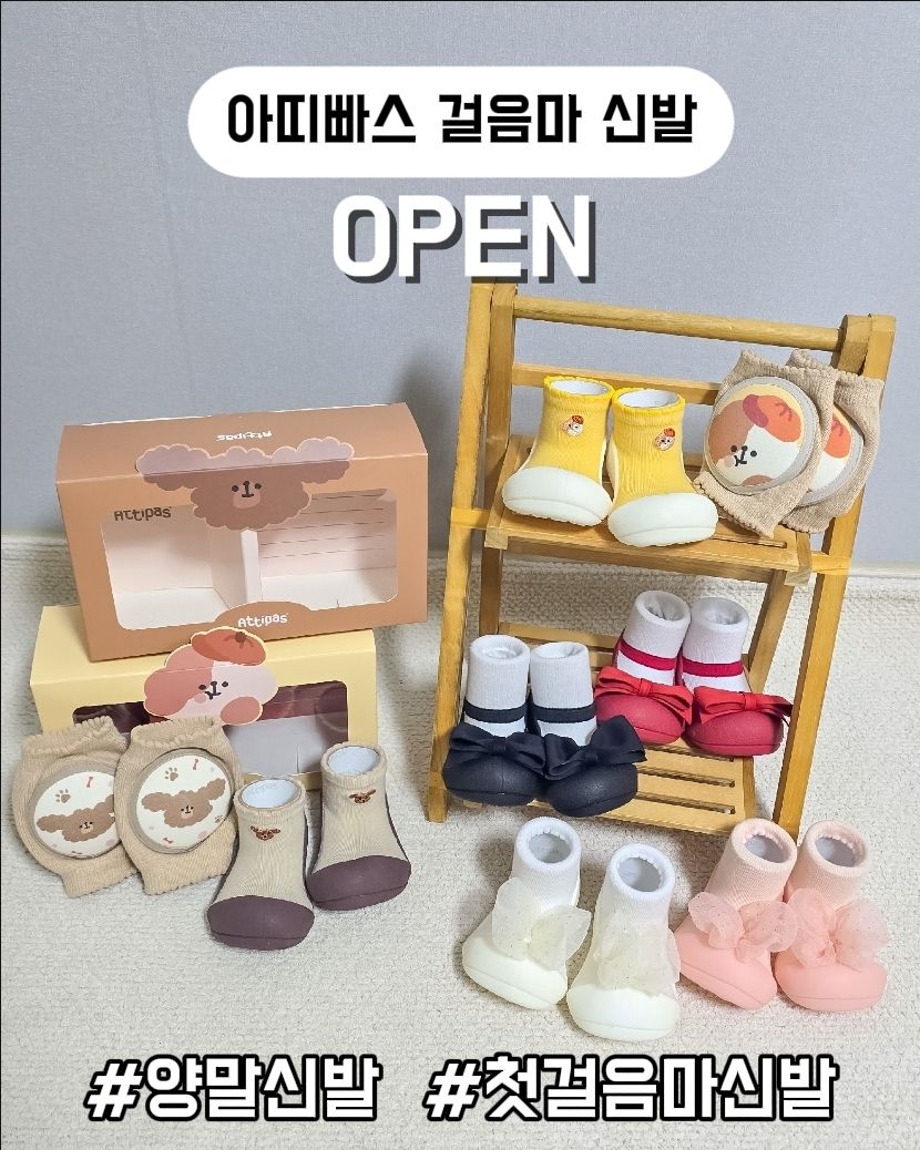 아띠빠스 걸음마 신발 ~9/17