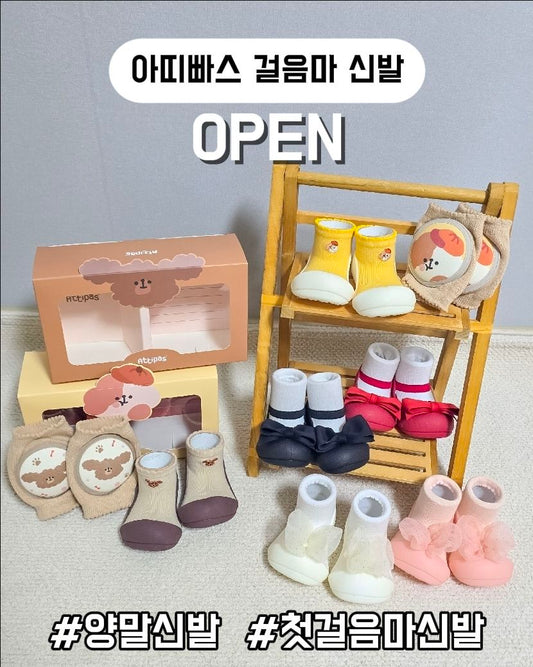 아띠빠스 걸음마 신발 ~9/17