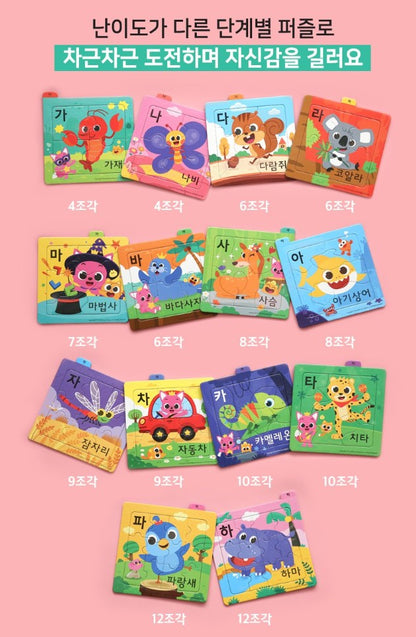 Pinkfong Bebefinn Baby Puzzle Set (12 Pack)