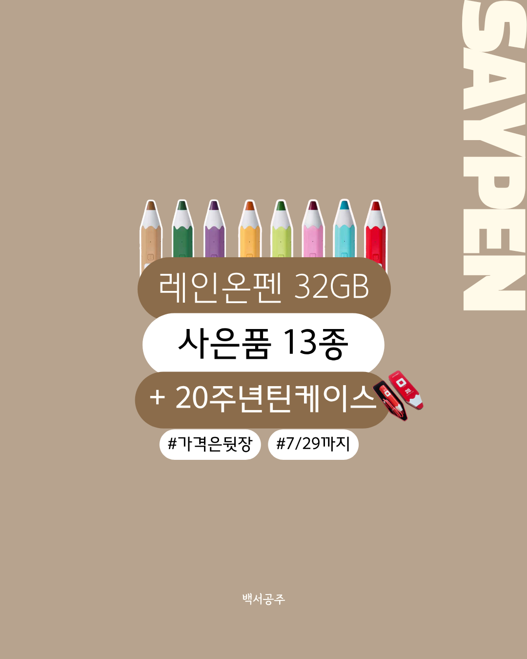 Saypen
