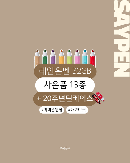 Saypen