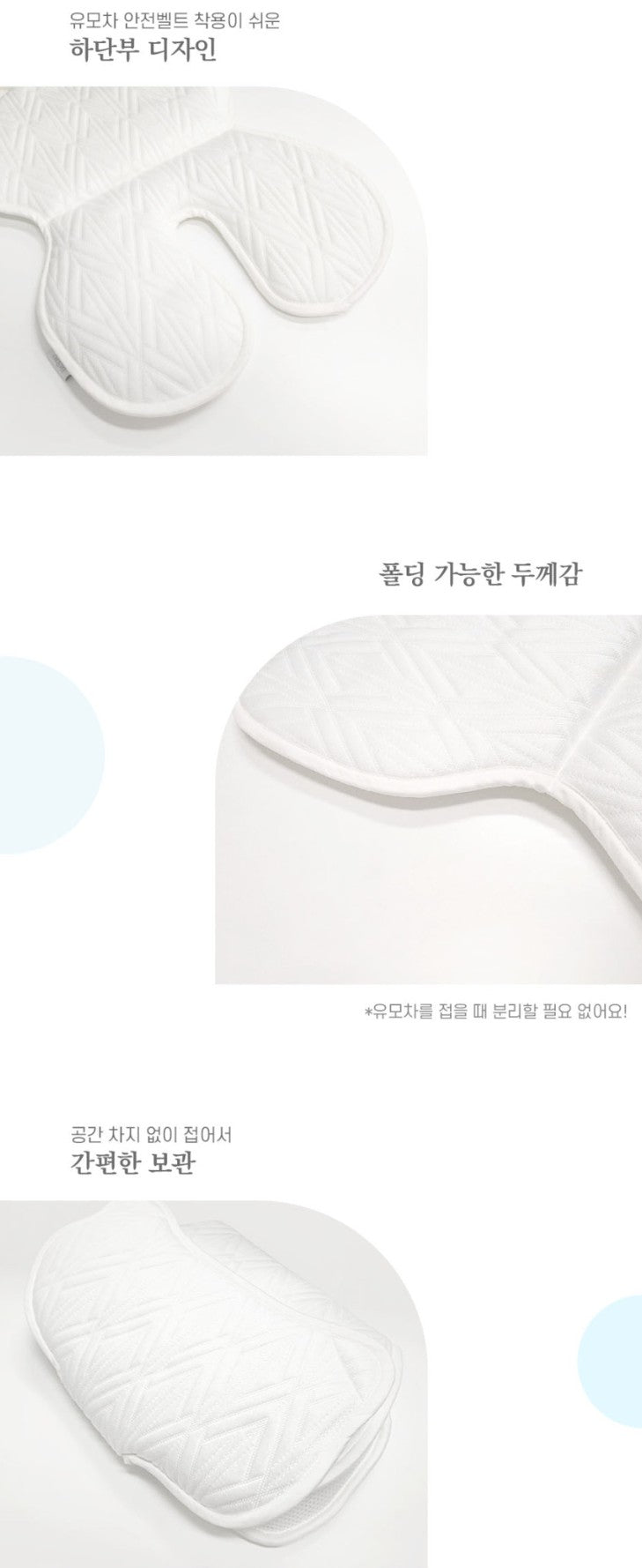 Bebehug Cooling Seat Liner (Air)