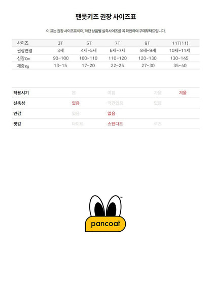 팬콧 팝아이즈 베이직 하프넥 1+1