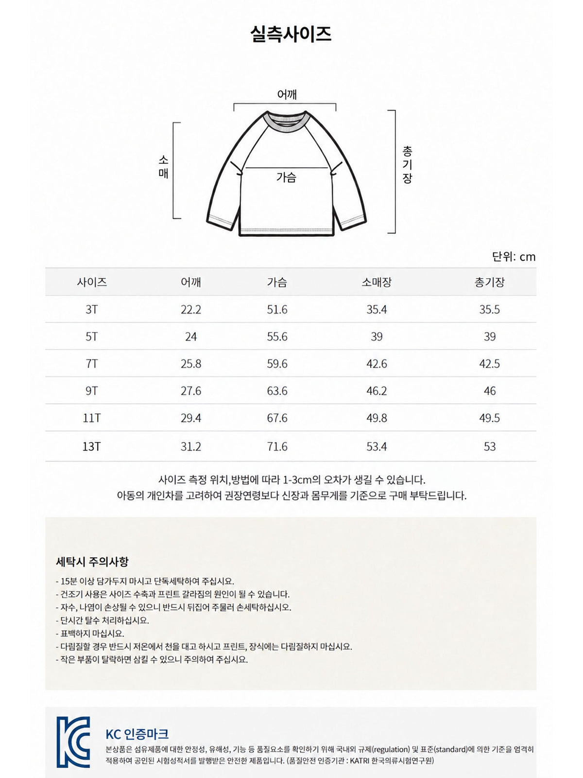 팬콧 팝아이즈 베이직 하프넥 1+1