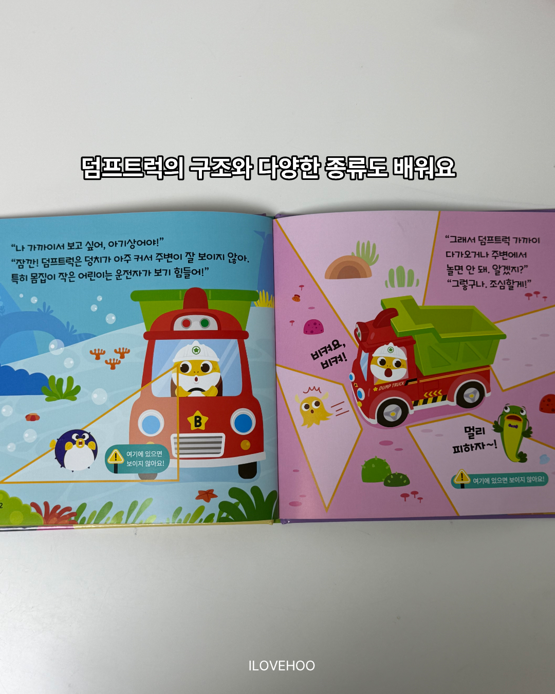 핑크퐁 아기상어 자동차책 ~9/22
