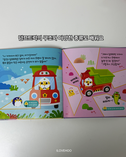 핑크퐁 아기상어 자동차책 ~9/22