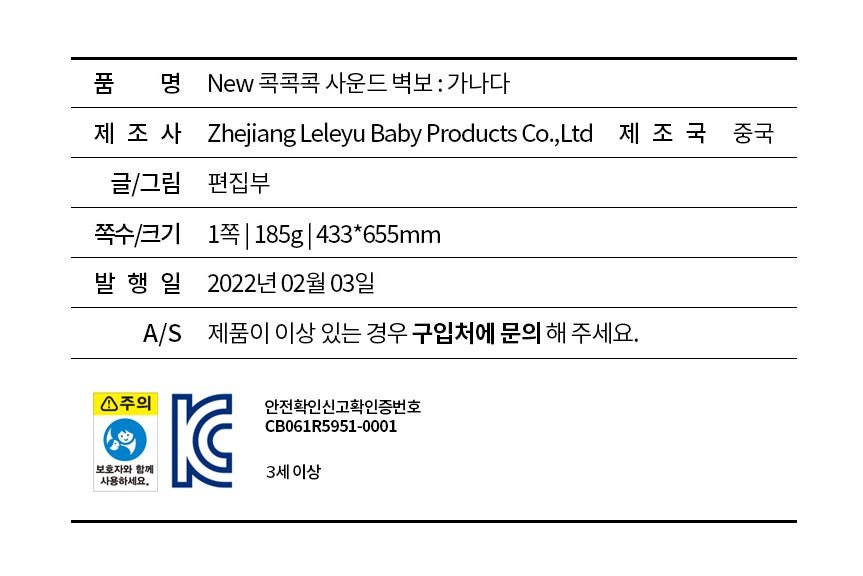 콕콕콕 사운드 벽보 ~10/20