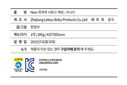 콕콕콕 사운드 벽보 ~10/20