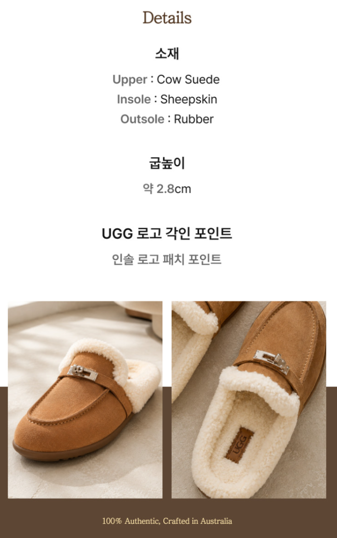 OB1078 & OB1104 호주 오즈웨어 스텔라 참 양털 뮬