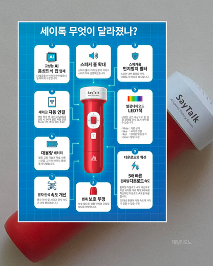 세이펜 최신 5세대 & 4세대~9/13