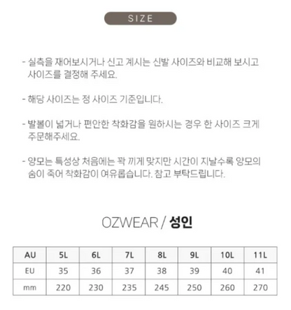 OB938/ OB938MD / OB938KD 호주 바이올렛 시어링 슬리퍼 (2.5cm)