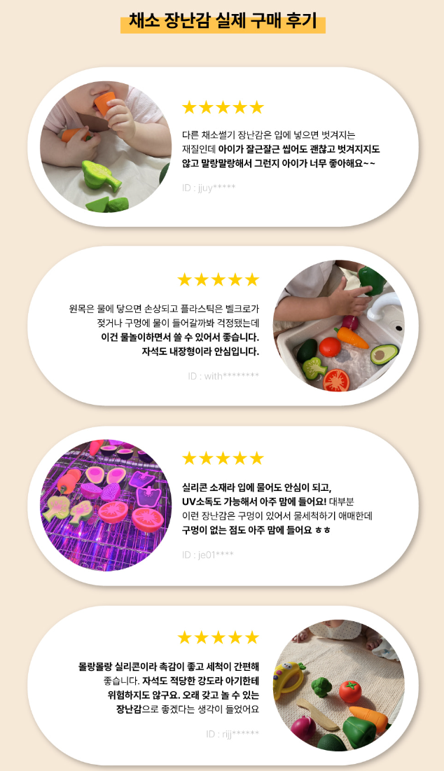 MULNORY 안전소재 실리콘 유아 장난감 채소