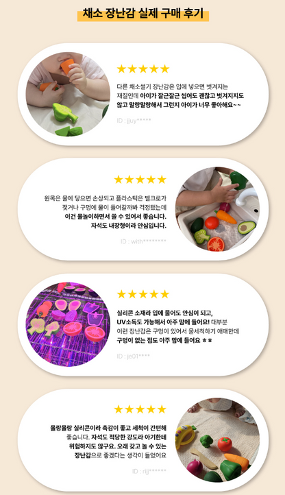 MULNORY 안전소재 실리콘 유아 장난감 채소