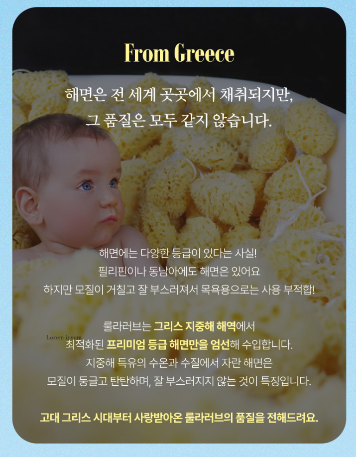 LULLALOVE Natural Sea Sponge ~7/25