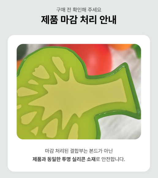 MULNORY 안전소재 실리콘 유아 장난감 채소