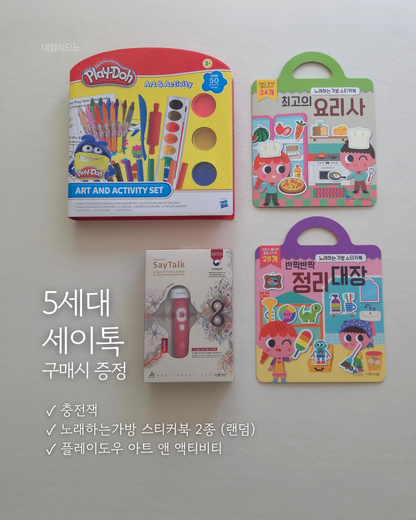 세이펜 최신 5세대 & 4세대~9/13