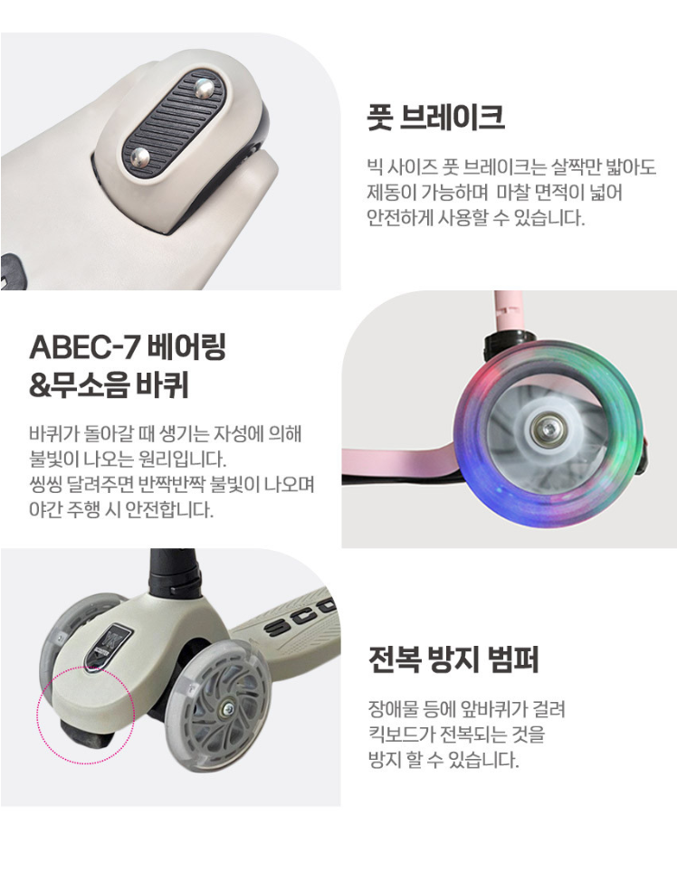 YK Scooter STEP-1 & STEP-2