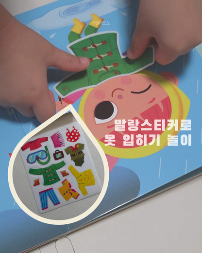 토토랑 짝짝짝 공구 OPEN ~8/1